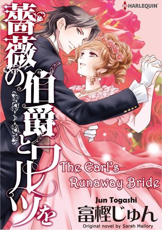 THE EARL'S RUNAWAY BRIDE #12