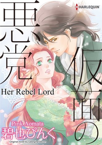 HER REBEL LORD #12