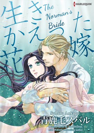 THE NORMAN'S BRIDE #12