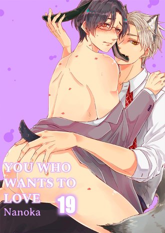 You Who Wants to Love