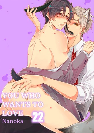 You Who Wants to Love