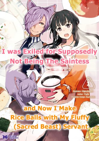 I Was Exiled for Supposedly Not Being the Saintess and Now I Make Rice Balls with My Fluffy (Sacred Beast) Servant #1