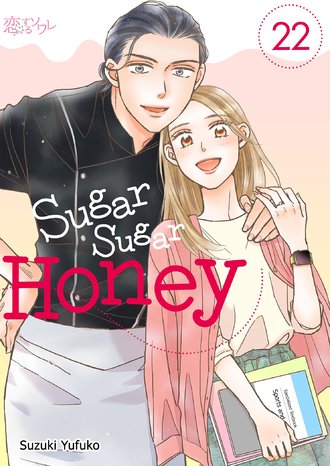 Sugar Sugar Honey #22