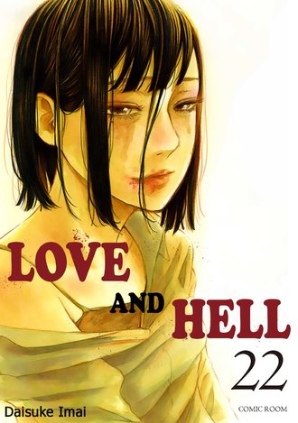 Love and Hell #22