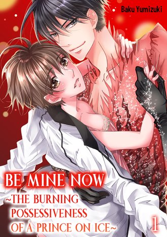 Be Mine Now ~The Burning Possessiveness of a Prince on Ice~