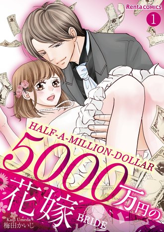 Half-A-Million-Dollar Bride