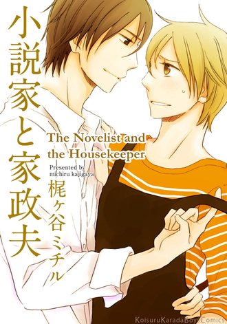The Novelist and the Housekeeper