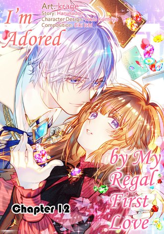 I'm Adored by My Regal First Love #12