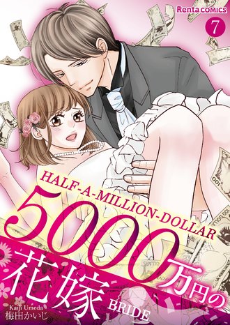 Half-A-Million-Dollar Bride-Full Color #14