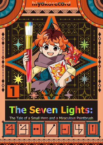 The Seven Lights: The Tale of a Small Hero and a Miraculous Paintbrush #1