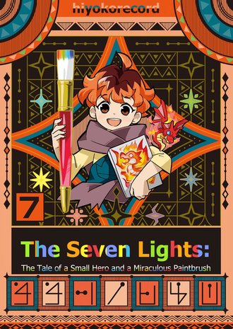 The Seven Lights: The Tale of a Small Hero and a Miraculous Paintbrush #7