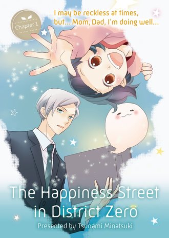 The Happiness Street in District Zero