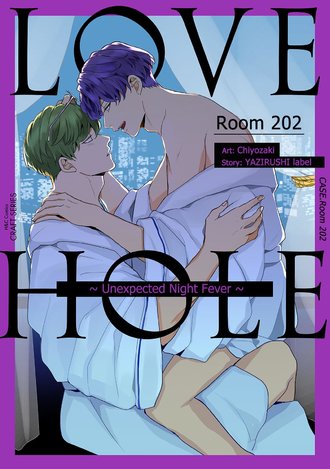 Love Hole Room 202 ~ Unexpected Night Fever ~