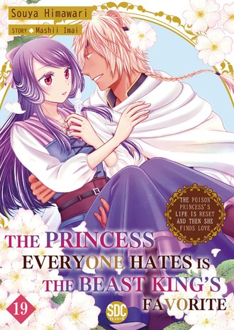 The Princess Everyone Hates is the Beast King's Favorite ~The Poison Princess's Life is Reset and then She Finds Love~ #19