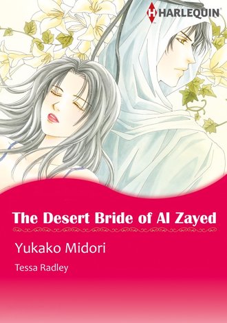 The Desert Bride of Al Zayed #12