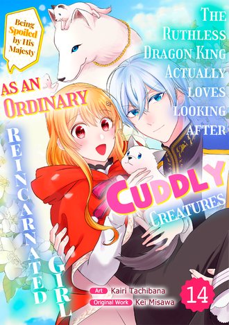 The Ruthless Dragon King Actually Loves Looking After Cuddly Creatures: Being Spoiled by His Majesty as an Ordinary Reincarnated Girl #14