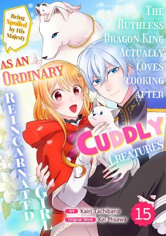 The Ruthless Dragon King Actually Loves Looking After Cuddly Creatures: Being Spoiled by His Majesty as an Ordinary Reincarnated Girl #15