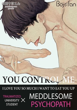 You Control Me