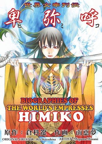 Himiko-Full Color