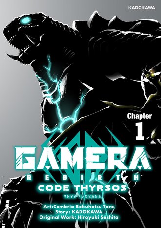 <Chapter release>GAMERA-Rebirth- code thyrsos