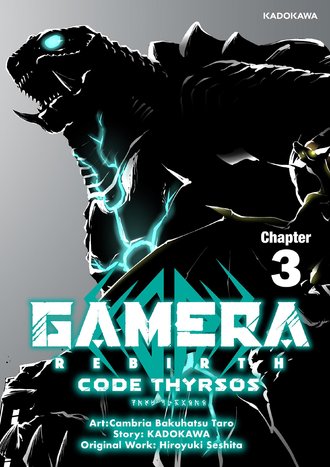 <Chapter release>GAMERA-Rebirth- code thyrsos #3