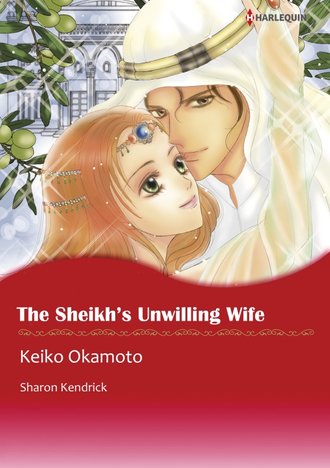 THE SHEIKH'S UNWILLING WIFE #12