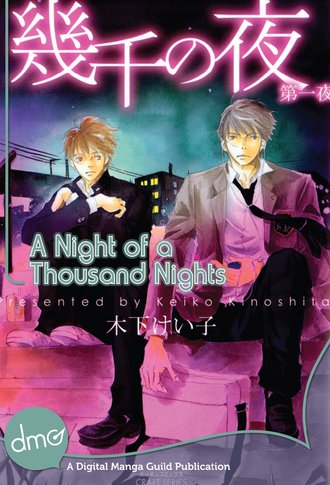 A Night of a Thousand Nights