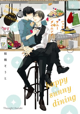 Happy Sunny Dining #4