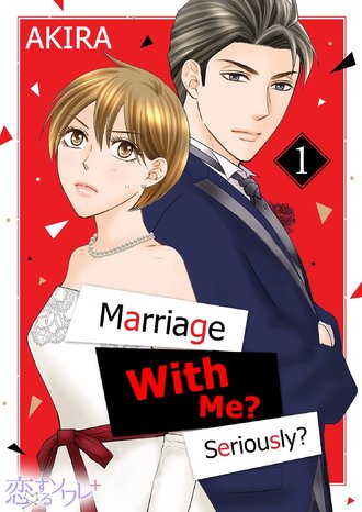 Marriage With Me? Seriously? #1
