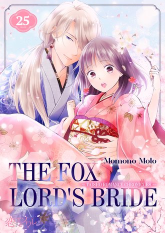 The Fox Lord's Bride ~ Taisho Romance Chronicles ~ #25