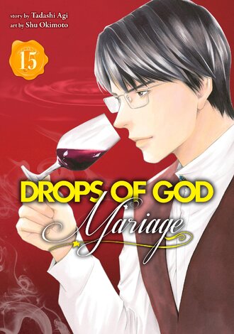 Drops of God: Mariage #15