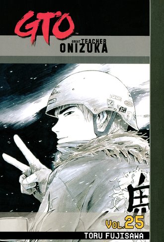 GTO: Great Teacher Onizuka #25