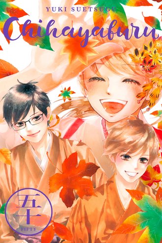 Chihayafuru #50