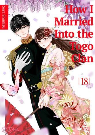 How I Married Into the Togo Clan #18