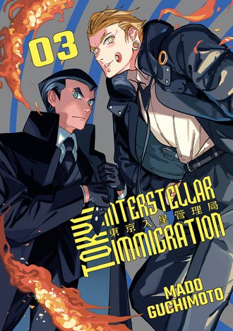 Tokyo Interstellar Immigration #21