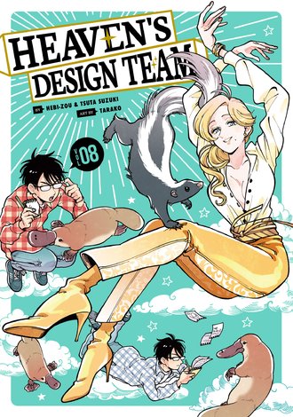 Heaven's Design Team #8