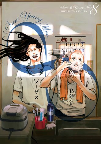 saint ☆young men 漫画 イタリア語 1-11巻 ＋14巻 saint ☆young men 漫画 イタリア語 1-11巻 ＋14巻 Amazon.com