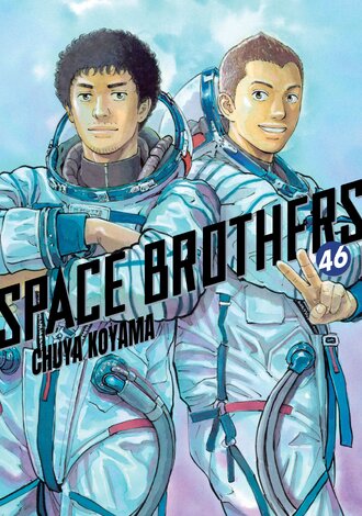 Space Brothers #46
