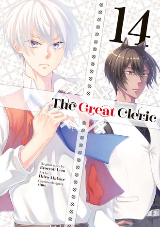 The Great Cleric #14