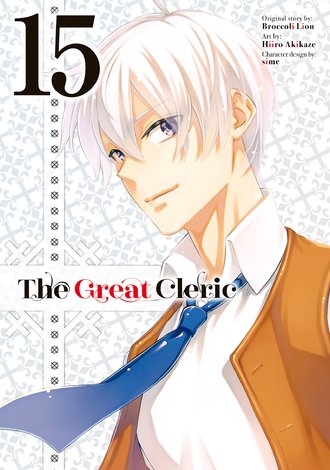 The Great Cleric #15