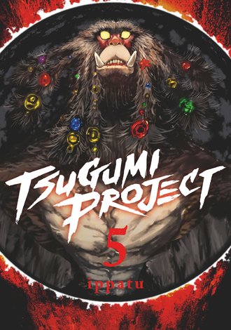 Tsugumi Project #5