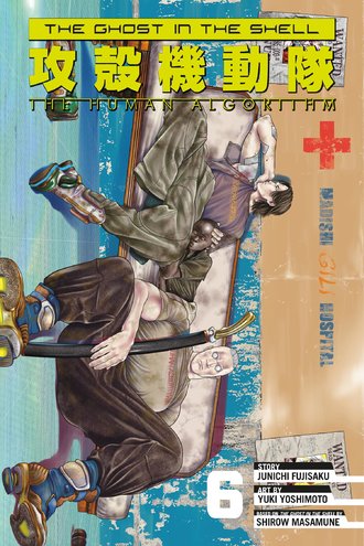The Ghost in the Shell: The Human Algorithm #6