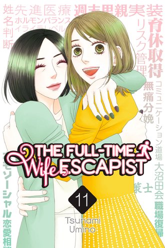 The Full-Time Wife Escapist #11