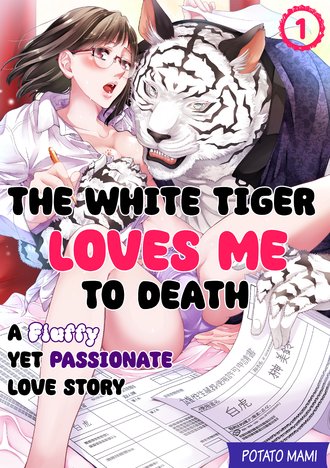 The White Tiger Loves Me to Death: A Fluffy Yet Passionate Love Story