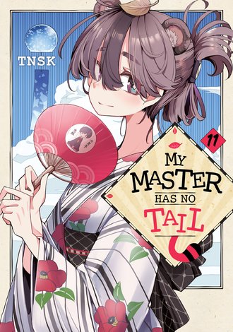 My Master Has No Tail #11