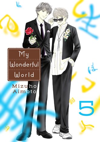 My Wonderful World #5