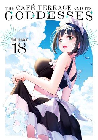 The Cafe Terrace and its Goddesses #18