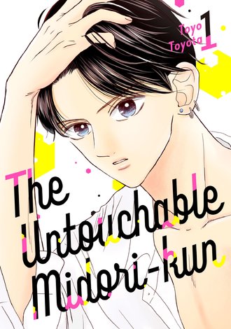 The Untouchable Midori-kun