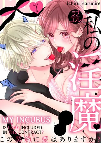 My Incubus -Is Love Included in the Contract?-