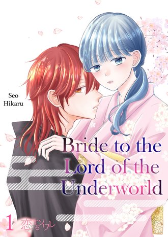 Bride to the Lord of the Underworld